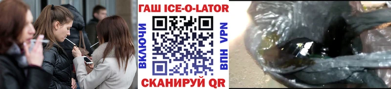 блэк спрут маркетплейс  купить  цена  Питкяранта  ГАШ Ice-O-Lator 